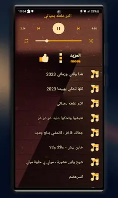 أغاني ريـم السواس 2023 android App screenshot 0