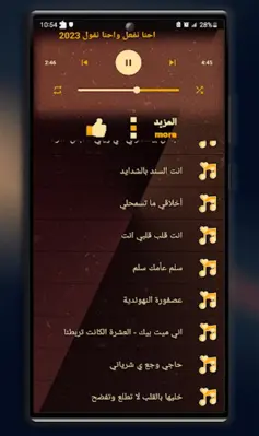 أغاني ريـم السواس 2023 android App screenshot 1