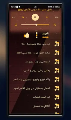 أغاني ريـم السواس 2023 android App screenshot 2