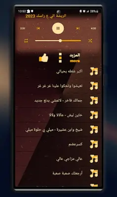 أغاني ريـم السواس 2023 android App screenshot 3