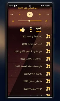 أغاني ريـم السواس 2023 android App screenshot 4